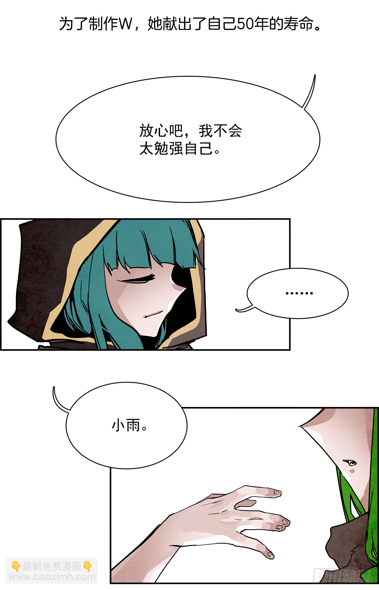 外传8.雨翎(1/2)-第116话