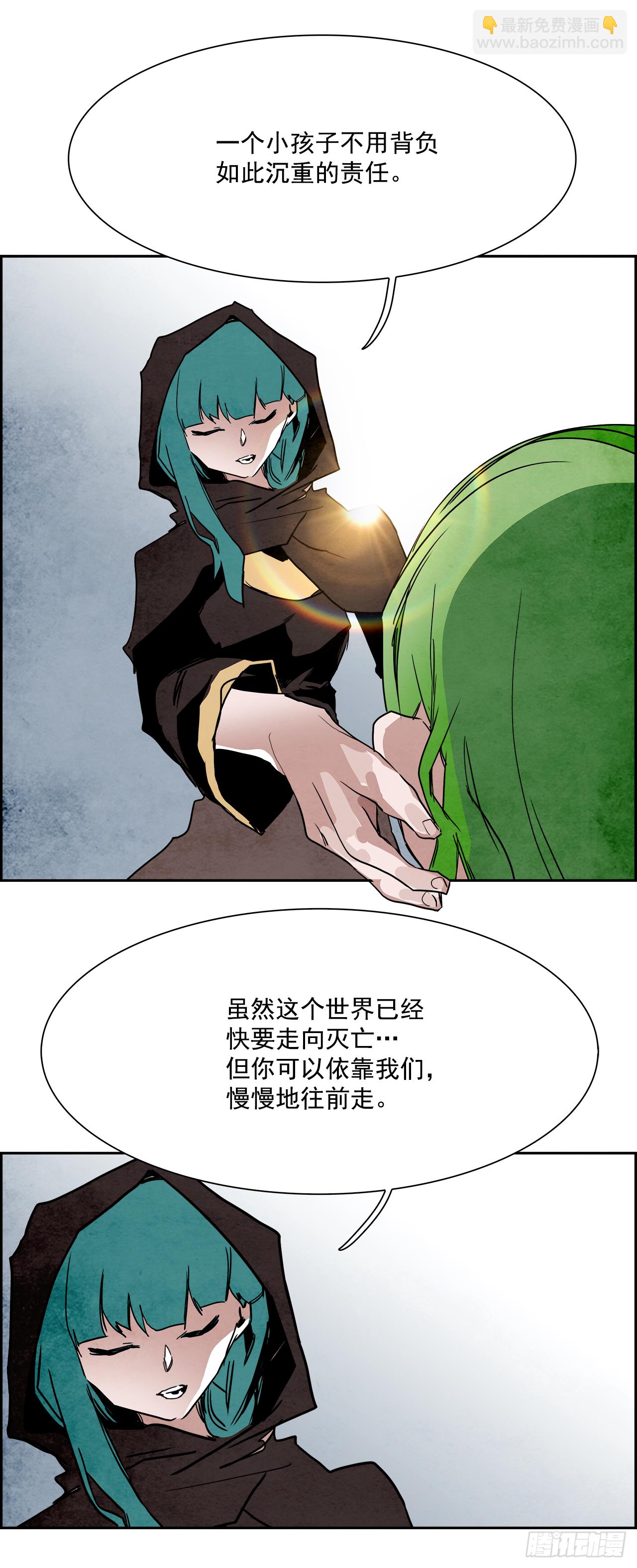 外传8.雨翎(1/2)-第116话