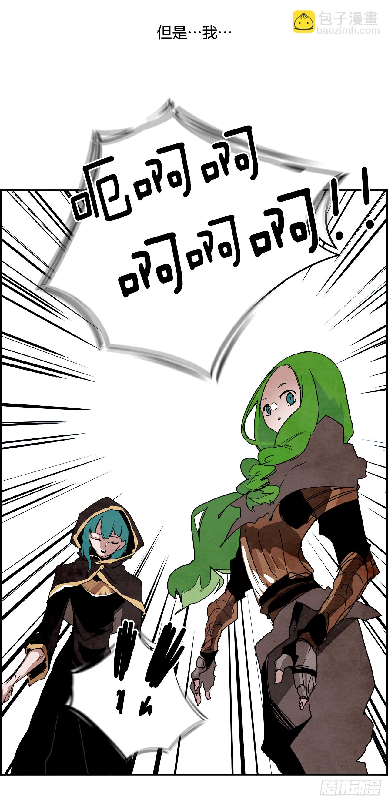 外传8.雨翎(1/2)-第116话