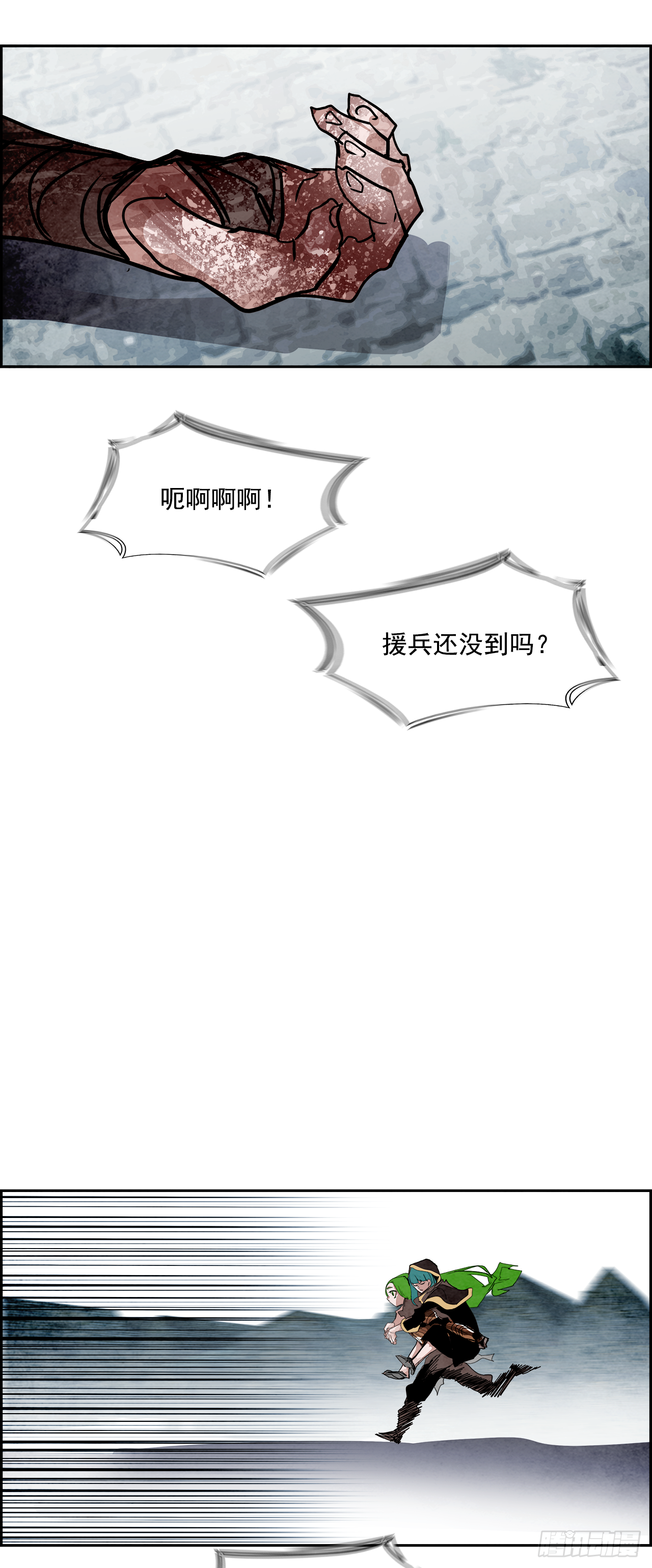 外传8.雨翎(1/2)-第116话