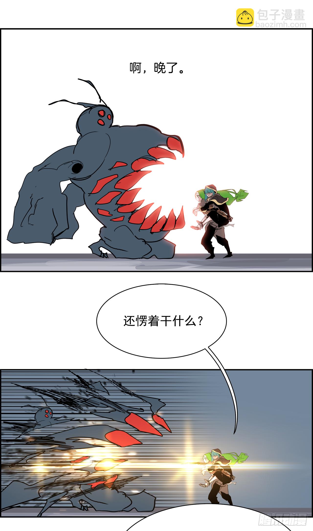 外传8.雨翎(1/2)-第116话