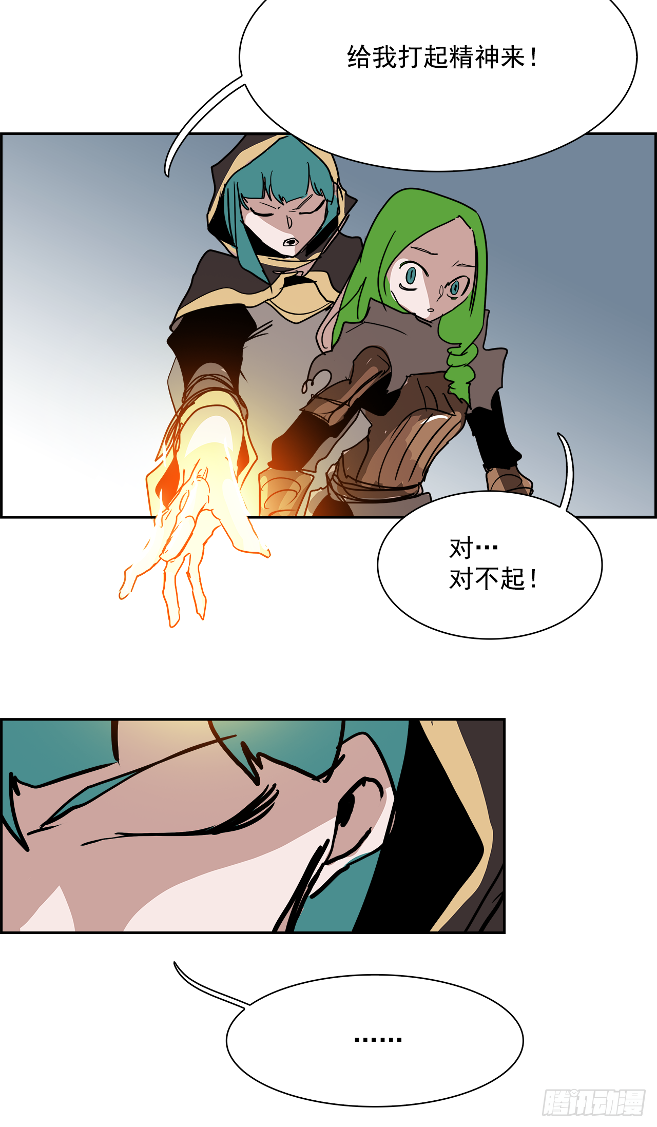 外传8.雨翎(1/2)-第116话