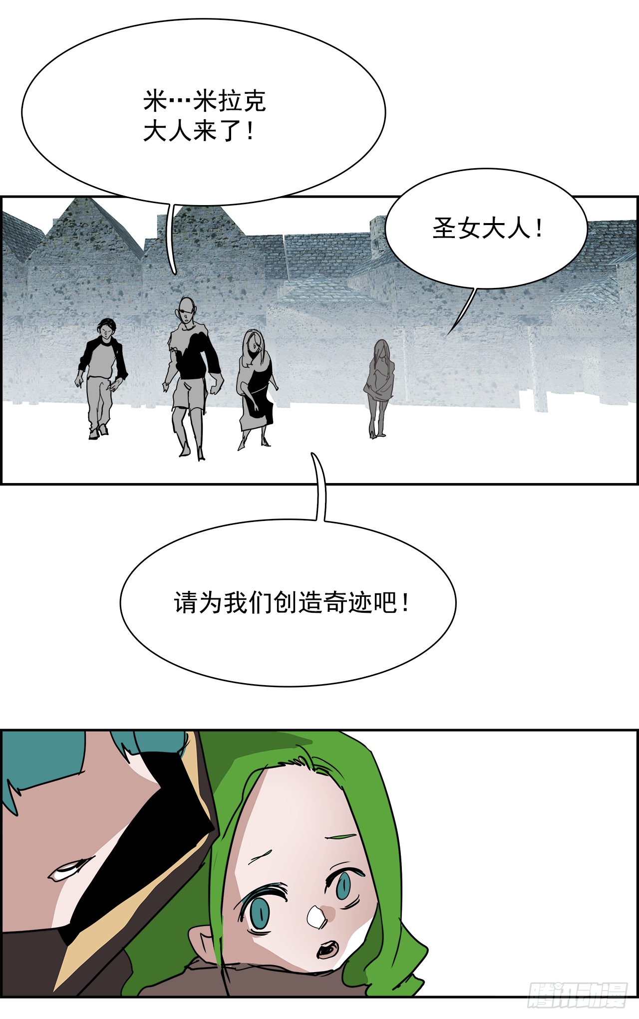 外传8.雨翎(1/2)-第116话