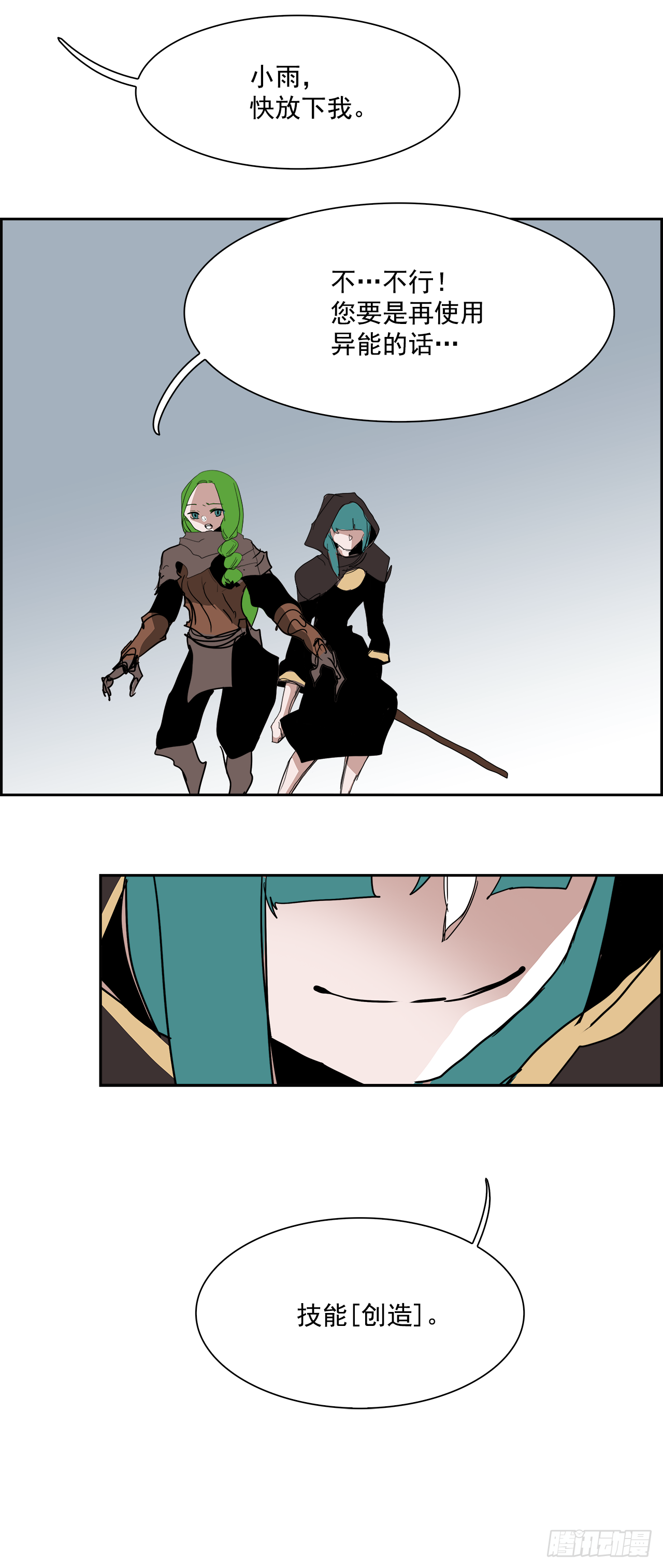 外传8.雨翎(1/2)-第116话