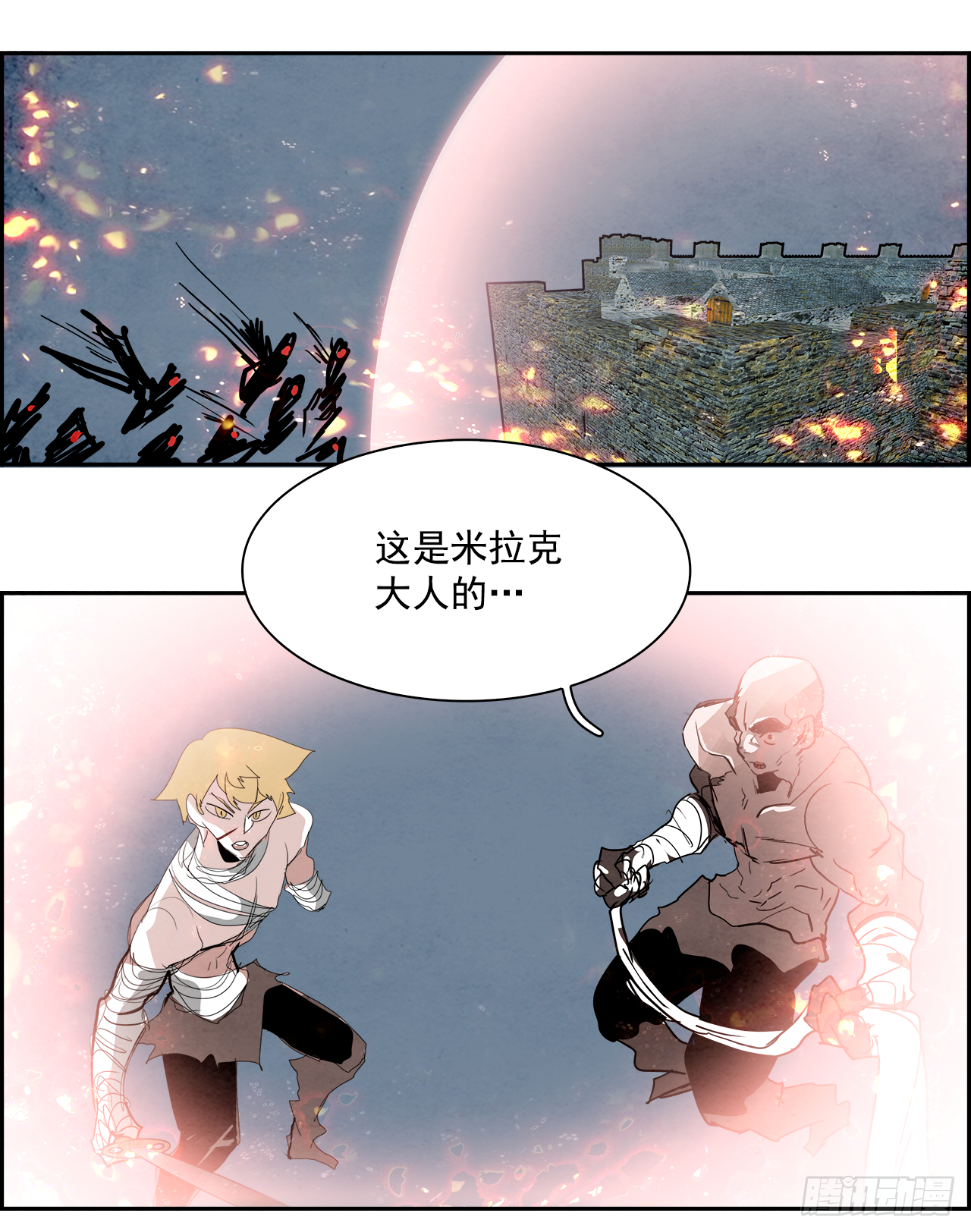 外传8.雨翎(1/2)-第116话