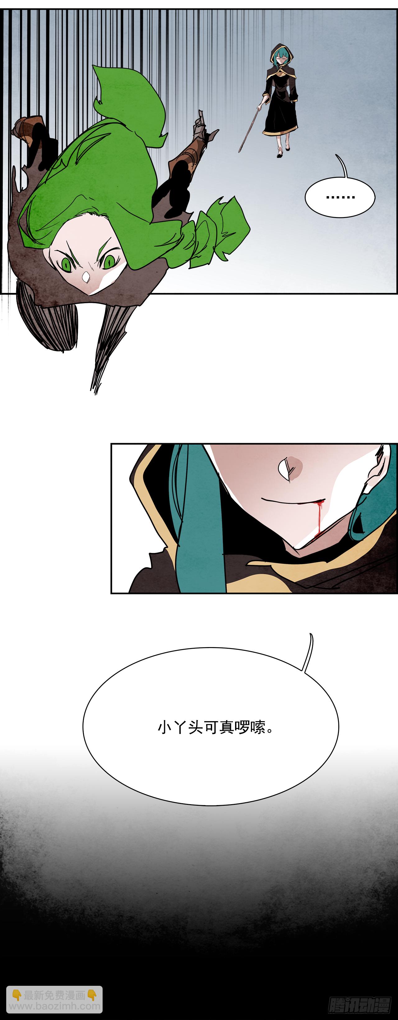 外传8.雨翎(1/2)-第116话