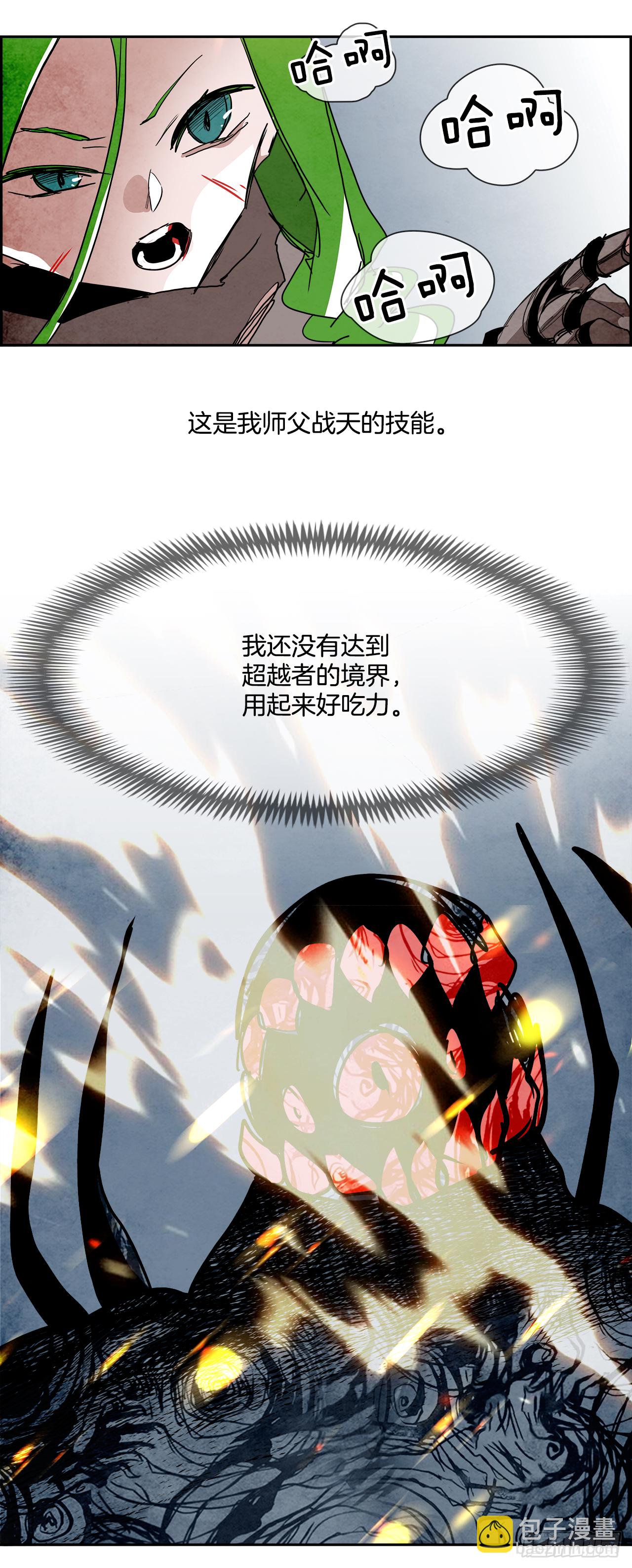 外传8.雨翎(1/2)-第116话