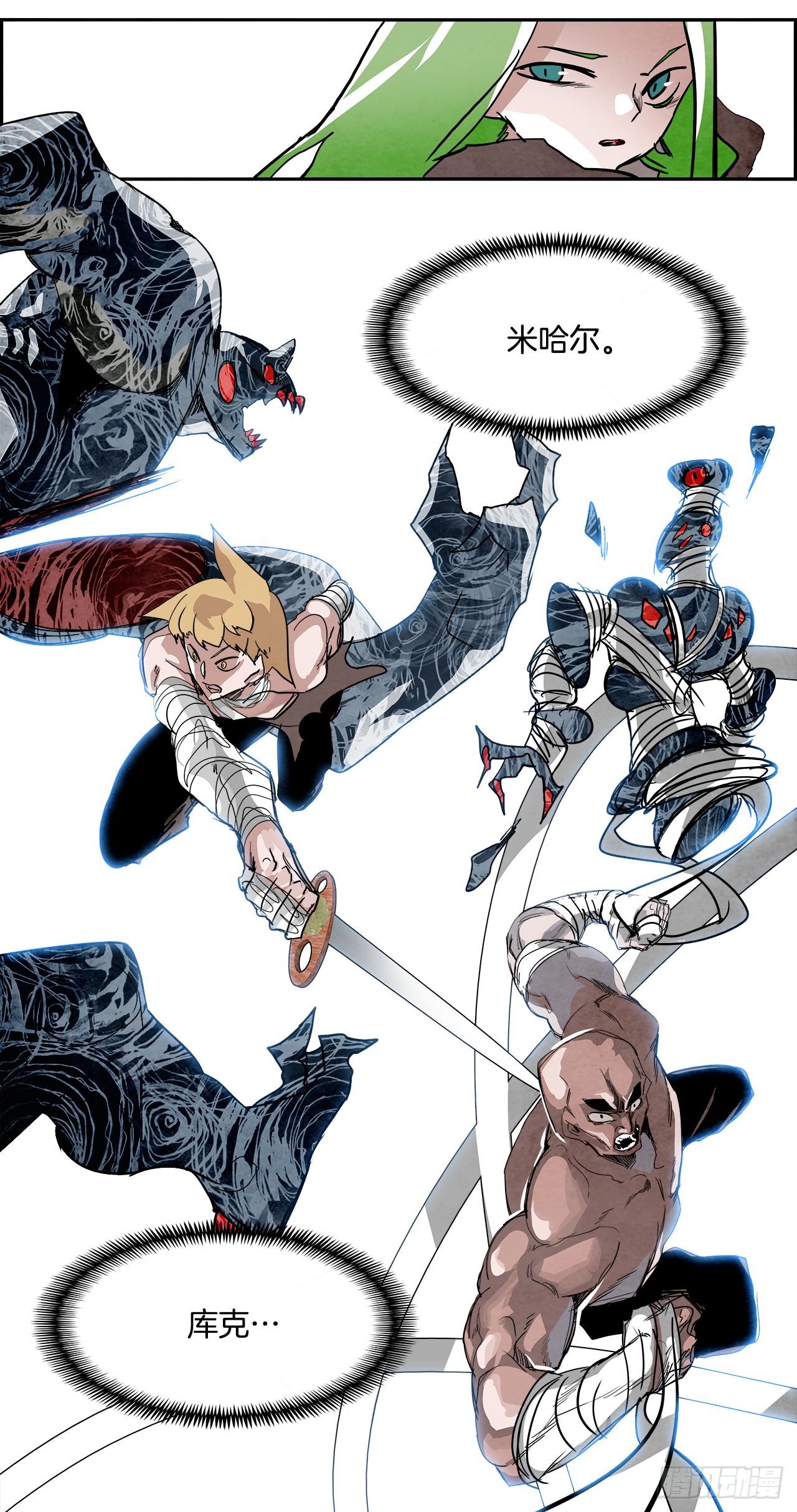 外传8.雨翎(1/2)-第116话