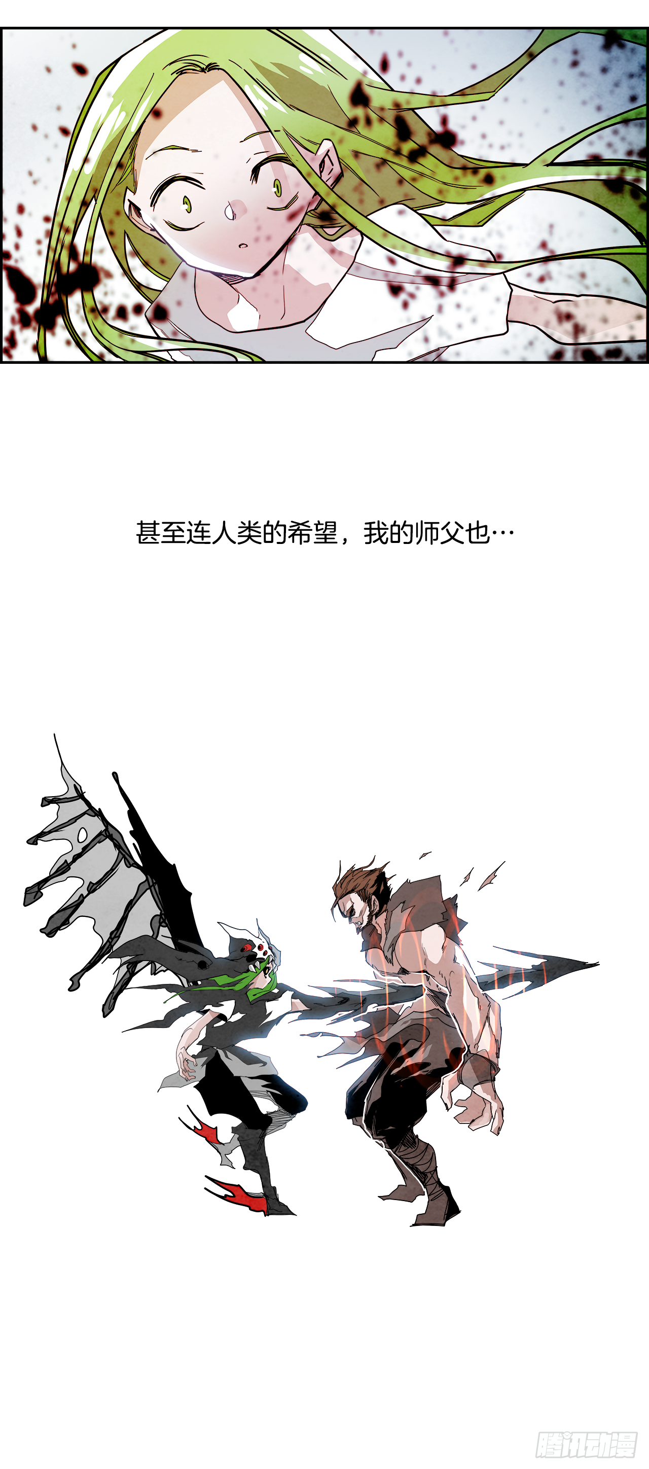 外传8.雨翎(1/2)-第116话