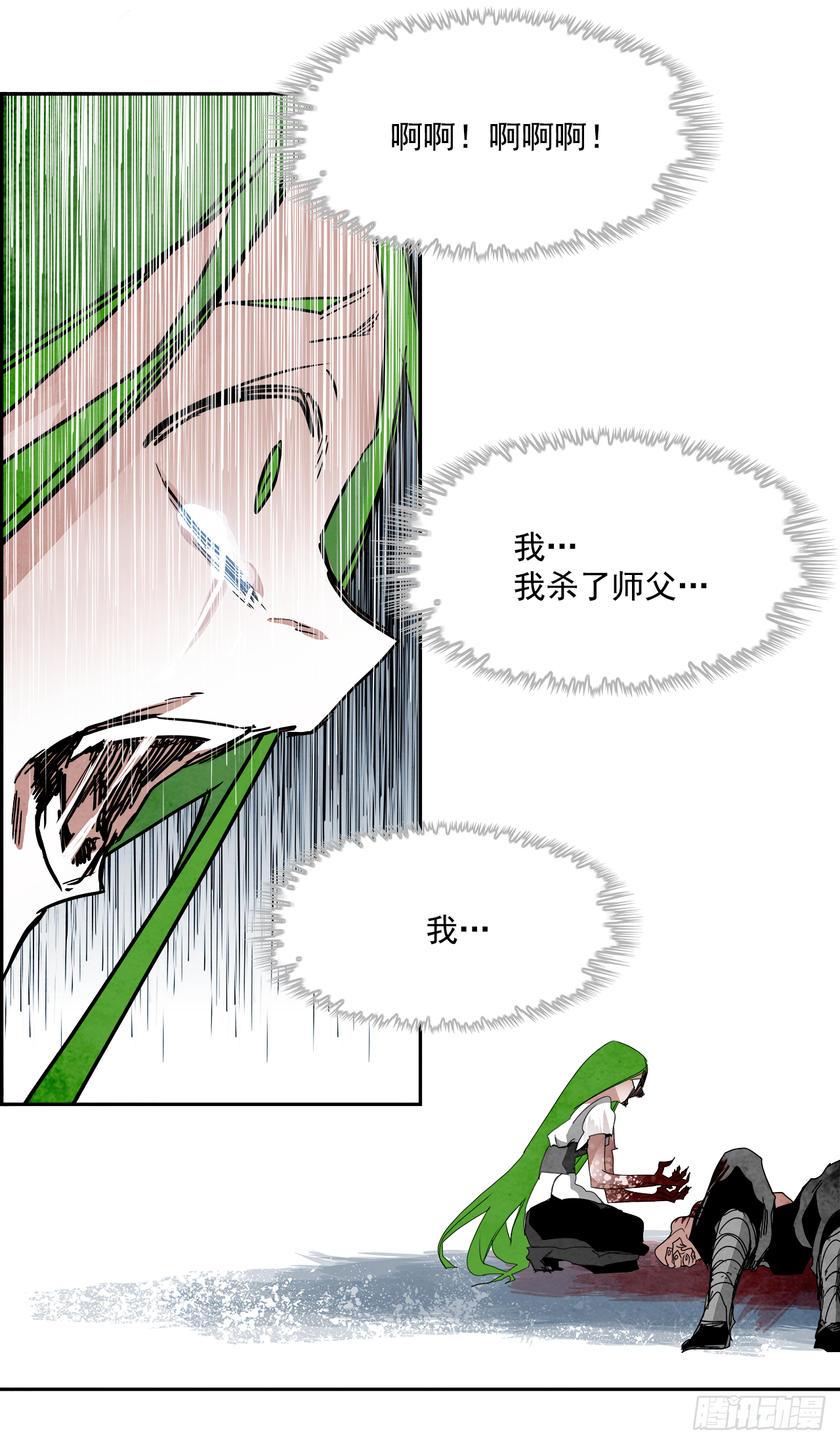 外传8.雨翎(1/2)-第116话