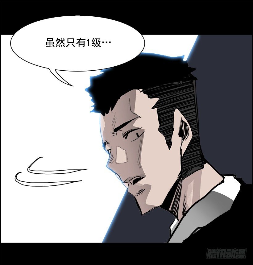 13.饥饿者战队（3）(1/2)-第14话