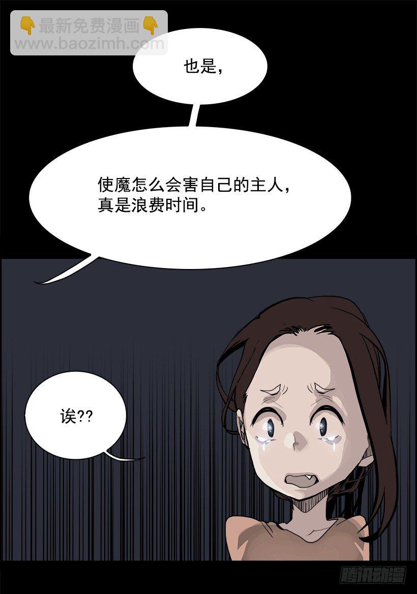 13.饥饿者战队（3）(1/2)-第14话