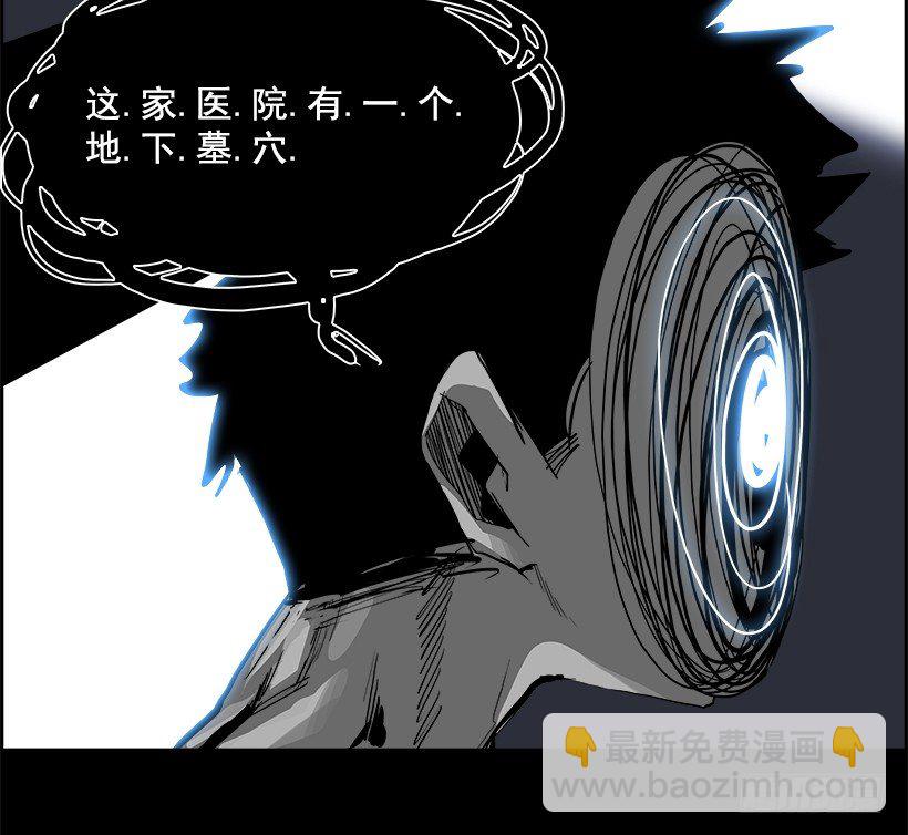 15.地下墓穴的恶魔（2）(1/2)-第16话