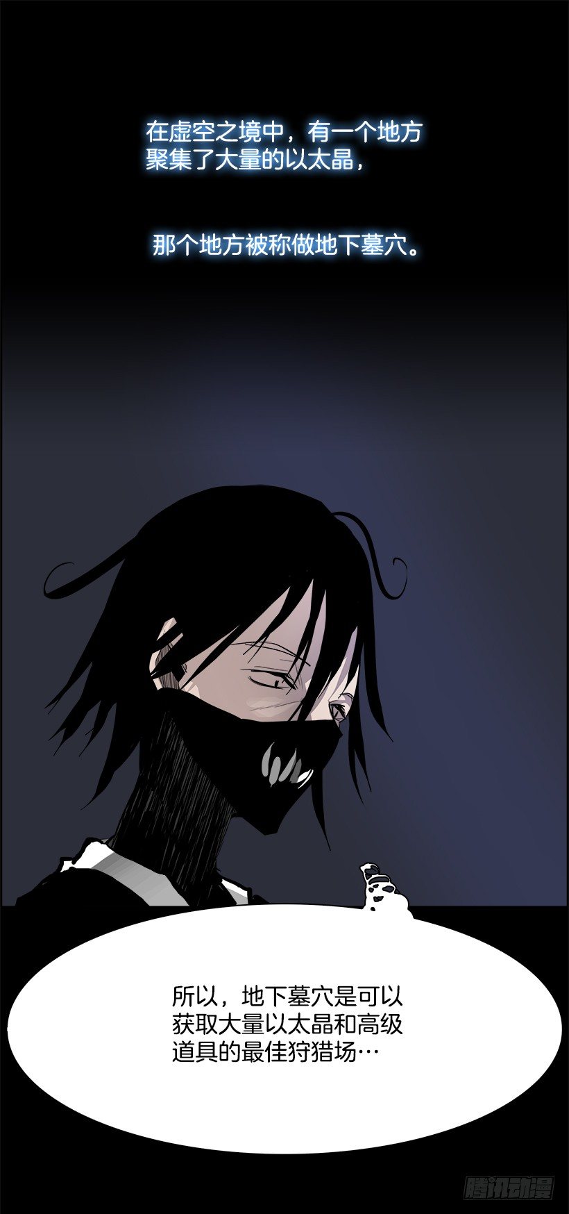 15.地下墓穴的恶魔（2）(1/2)-第16话