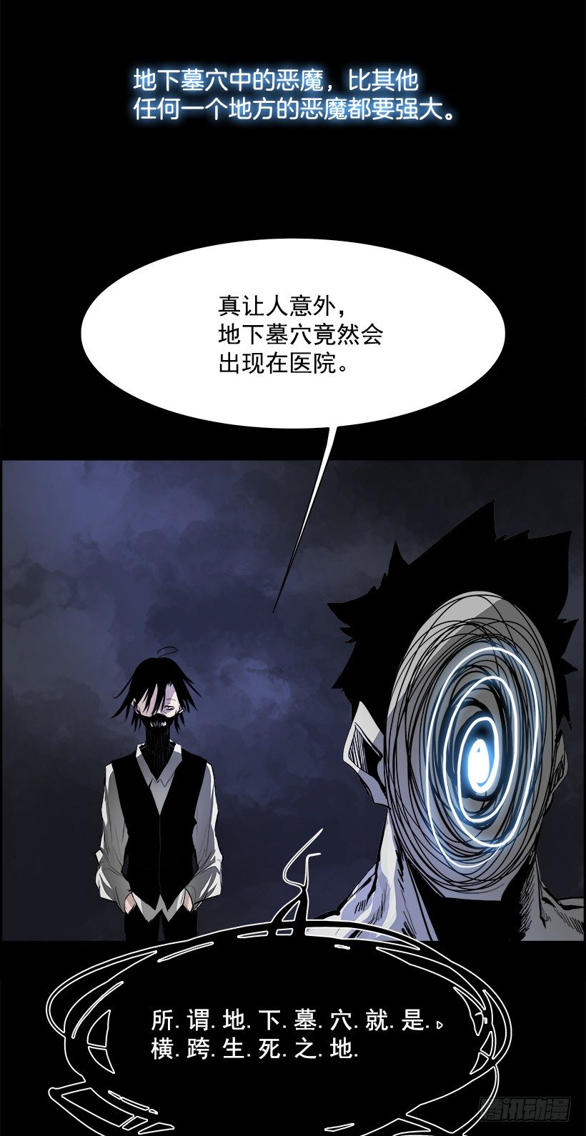 15.地下墓穴的恶魔（2）(1/2)-第16话