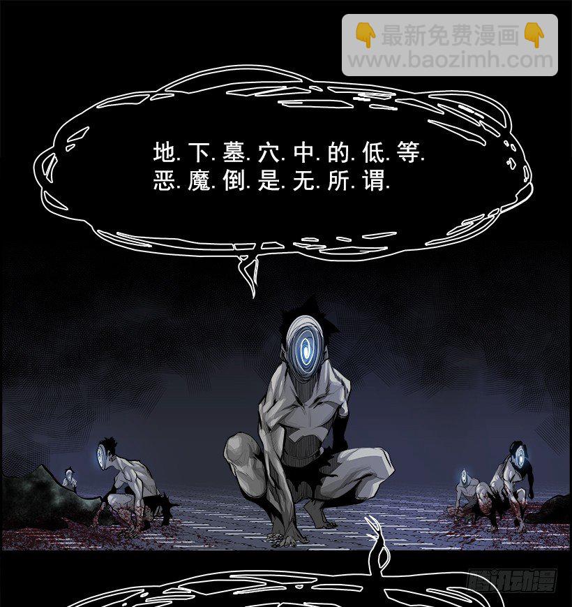 15.地下墓穴的恶魔（2）(1/2)-第16话