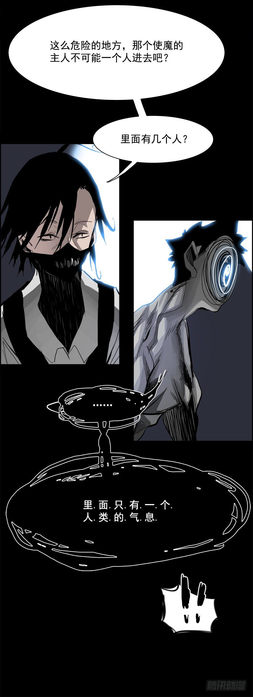 15.地下墓穴的恶魔（2）(1/2)-第16话