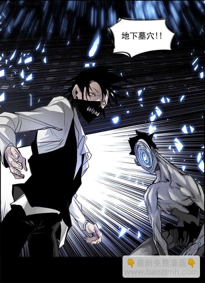 15.地下墓穴的恶魔（2）(1/2)-第16话