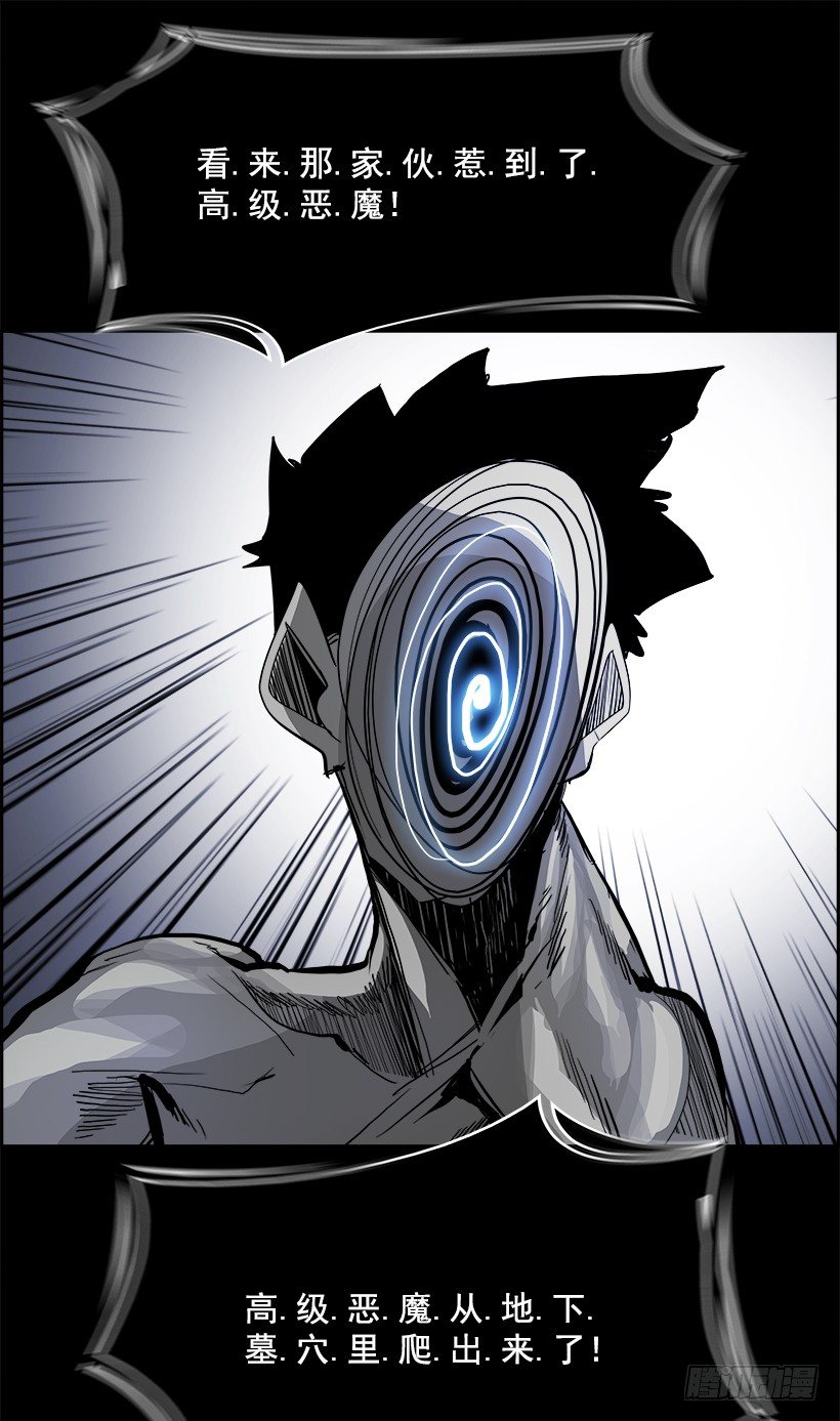 15.地下墓穴的恶魔（2）(1/2)-第16话