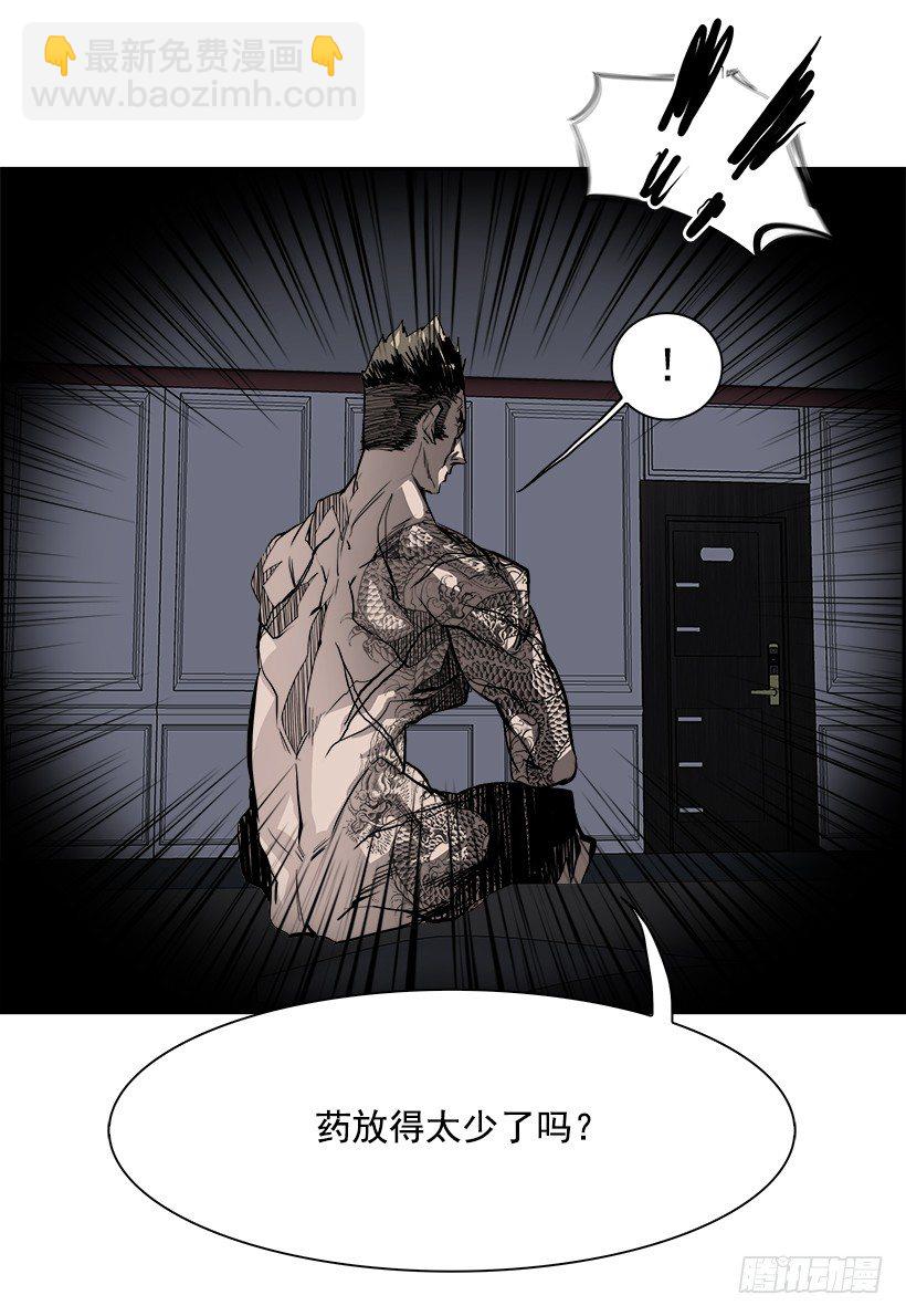 17.使徒吴纹龙（1）(1/2)-第18话