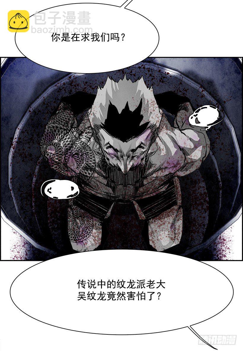 17.使徒吴纹龙（1）(1/2)-第18话