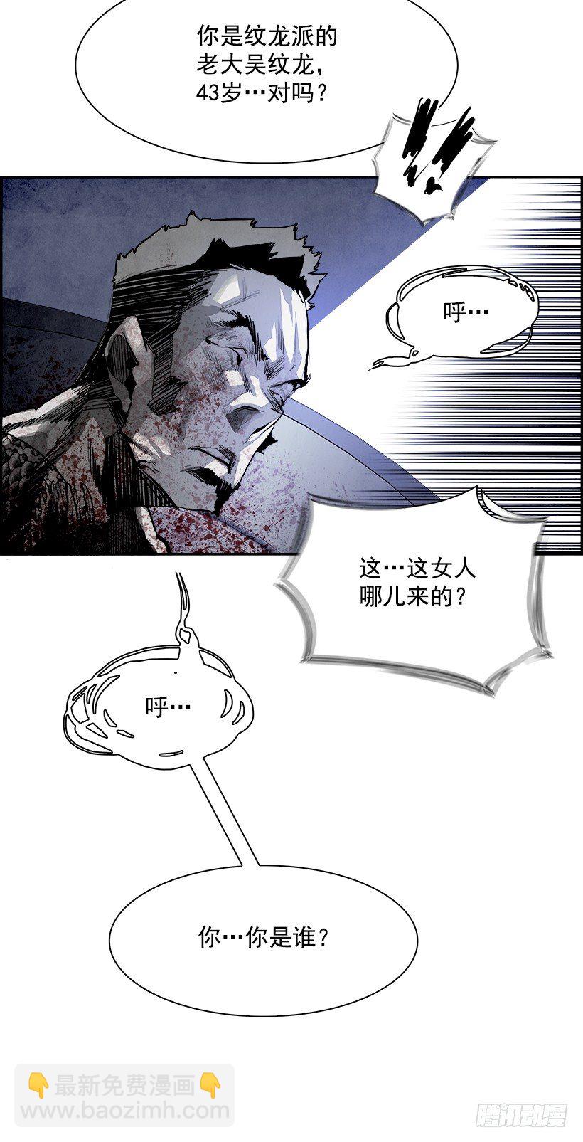 17.使徒吴纹龙（1）(1/2)-第18话