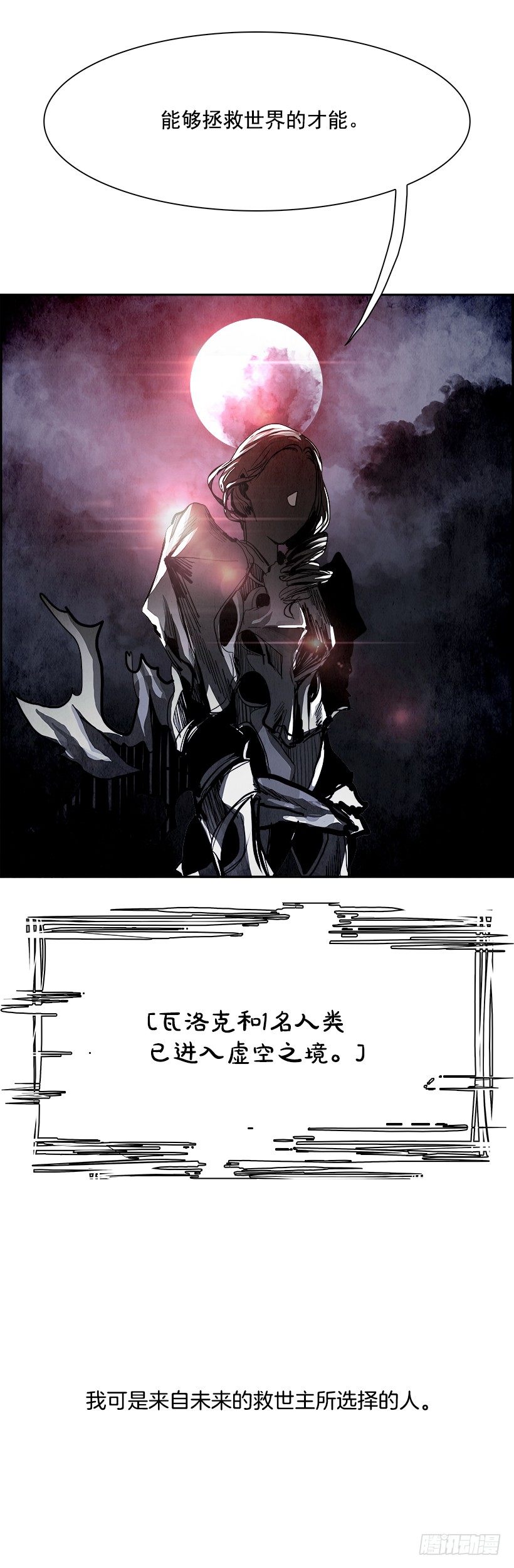 17.使徒吴纹龙（1）(1/2)-第18话