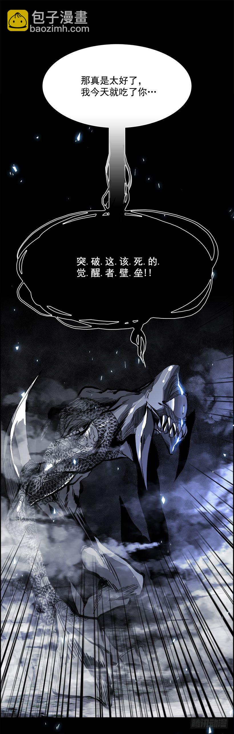 19.使徒吴纹龙（3）(1/2)-第20话