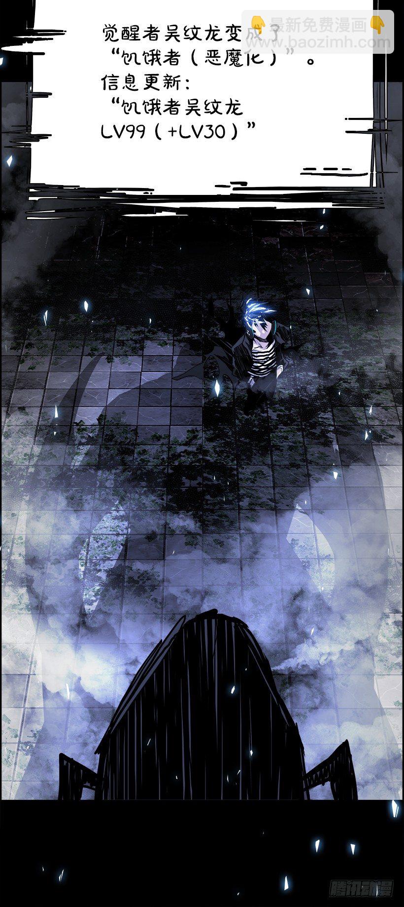 19.使徒吴纹龙（3）(1/2)-第20话