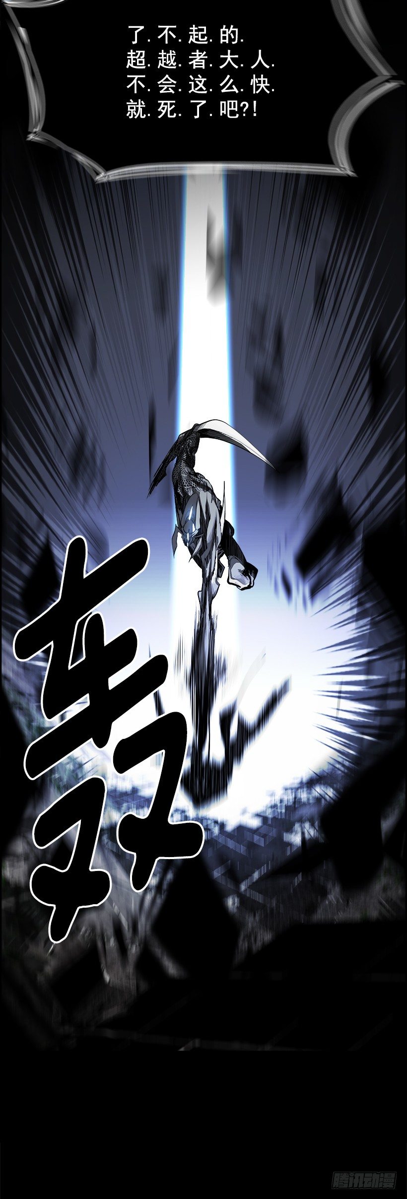 19.使徒吴纹龙（3）(1/2)-第20话