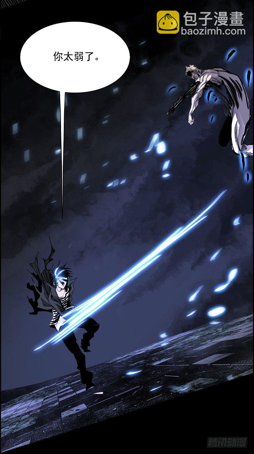 19.使徒吴纹龙（3）(1/2)-第20话