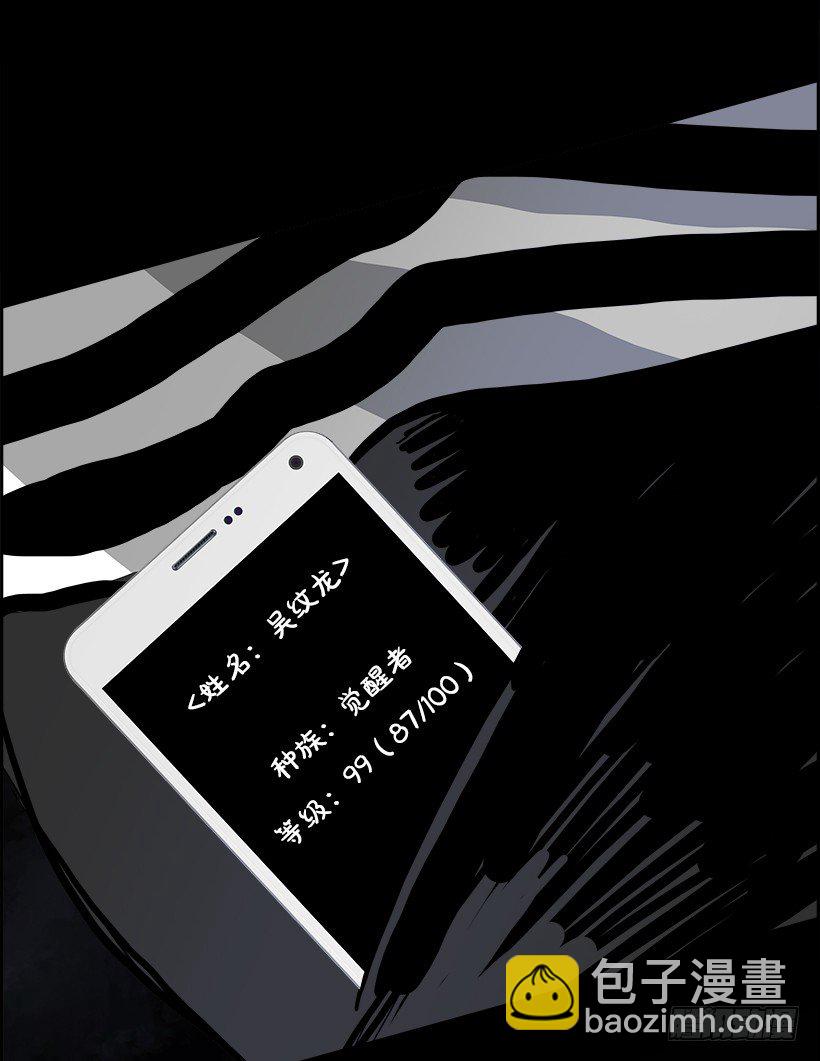 19.使徒吴纹龙（3）(1/2)-第20话