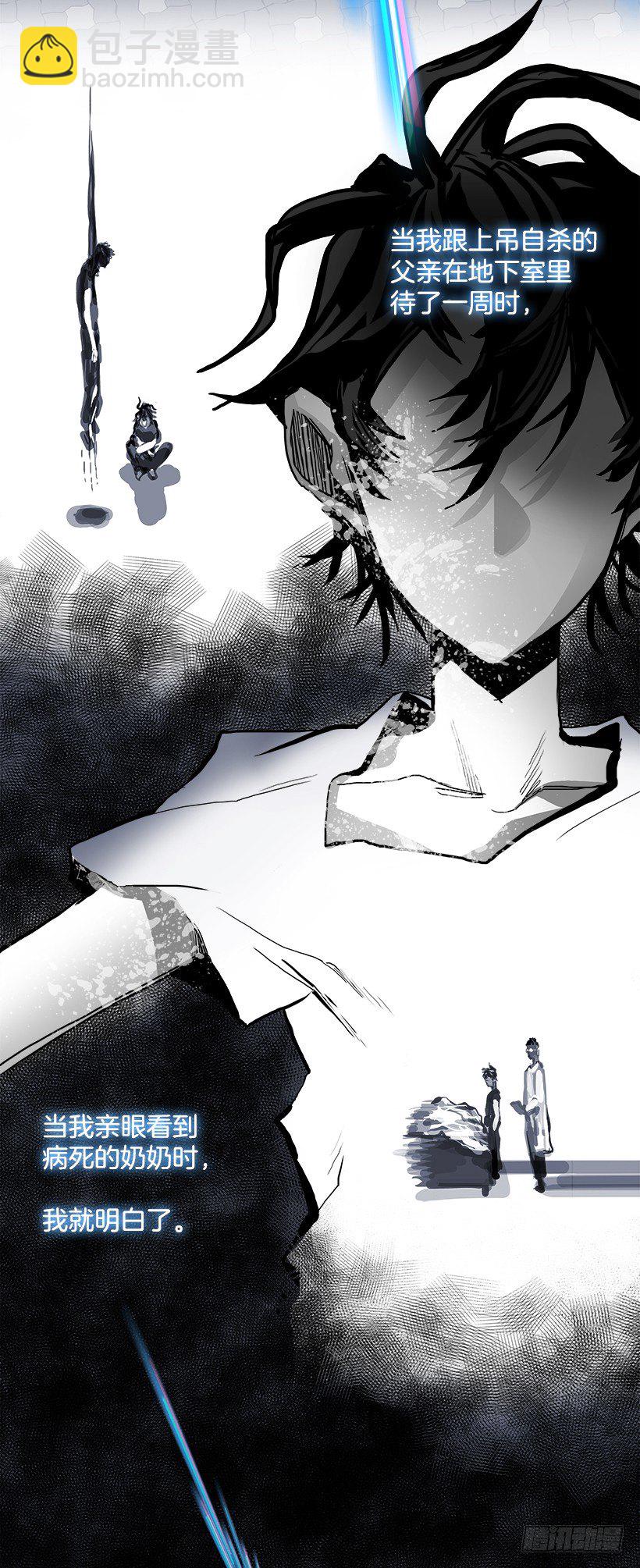 21.献祭者（1）(1/2)-第22话