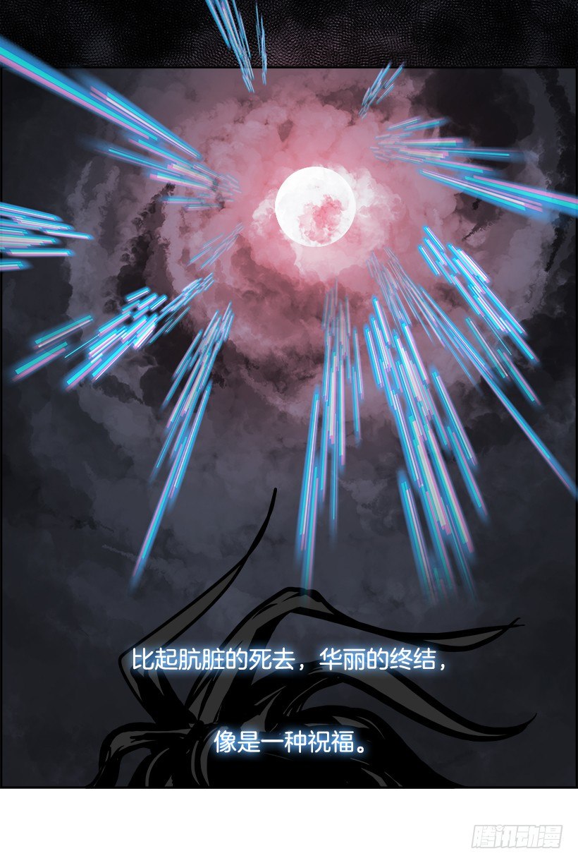 21.献祭者（1）(1/2)-第22话