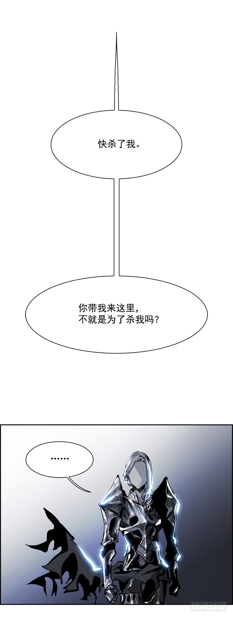 21.献祭者（1）(1/2)-第22话