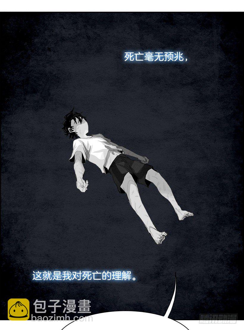 21.献祭者（1）(1/2)-第22话