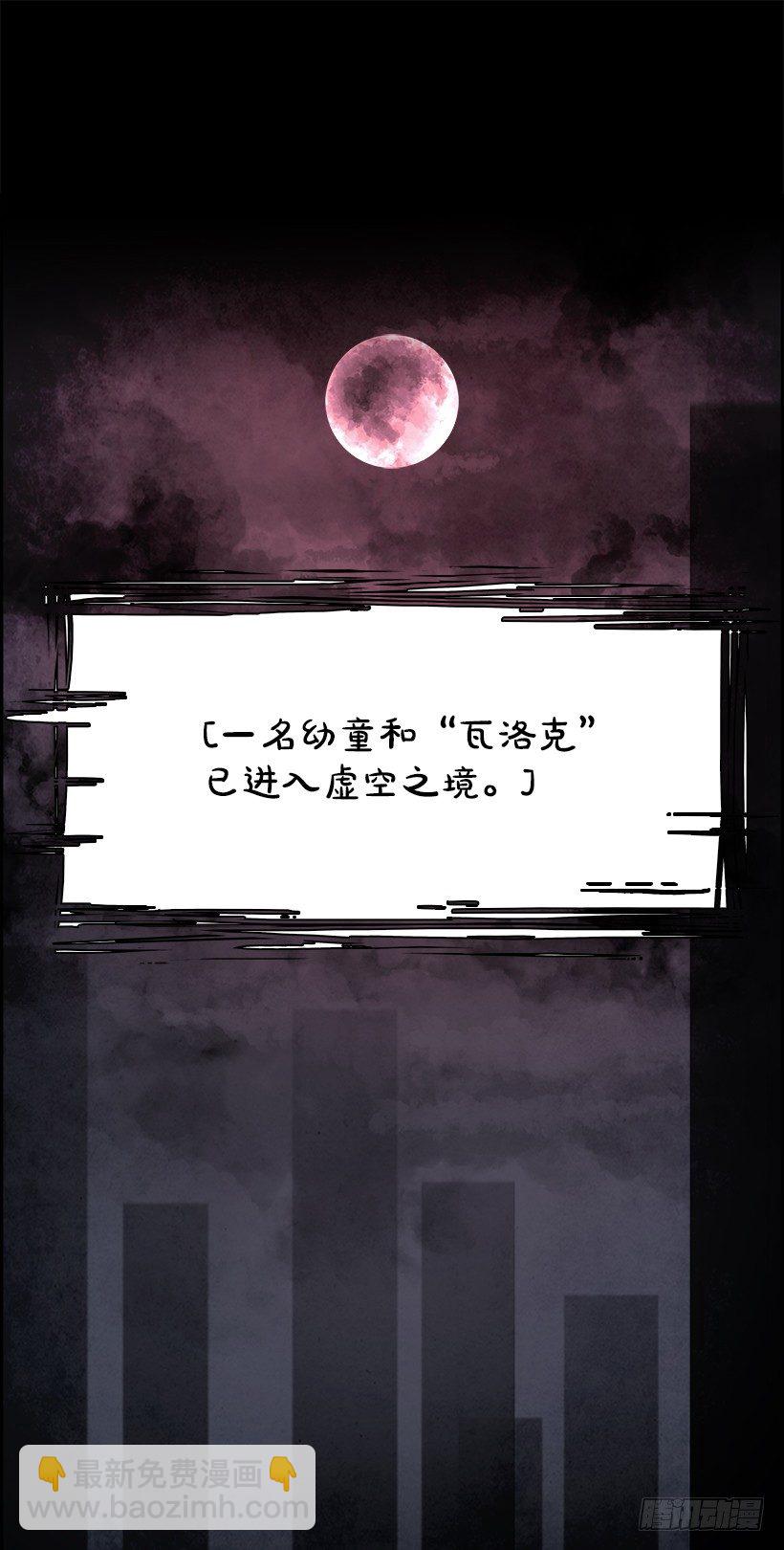 21.献祭者（1）(1/2)-第22话