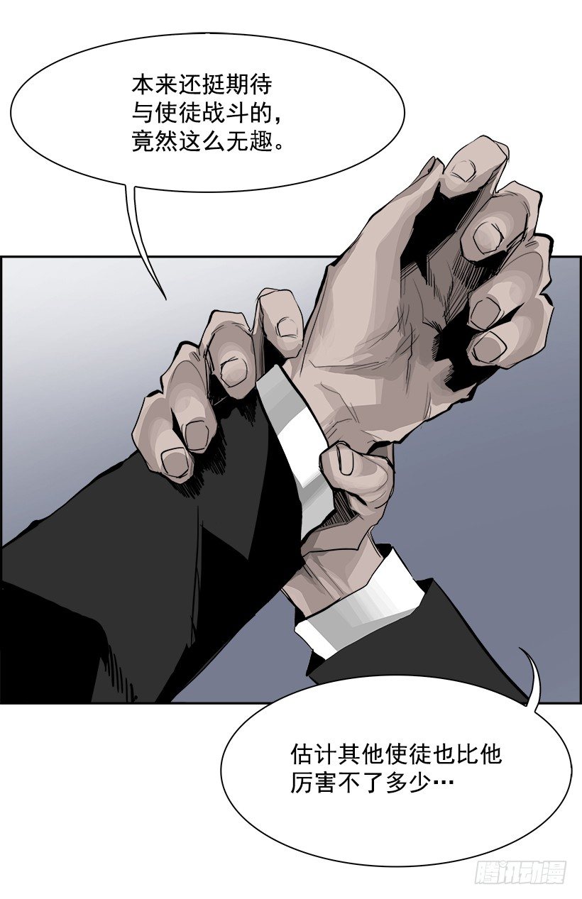 23.献祭者（3）(1/2)-第24话