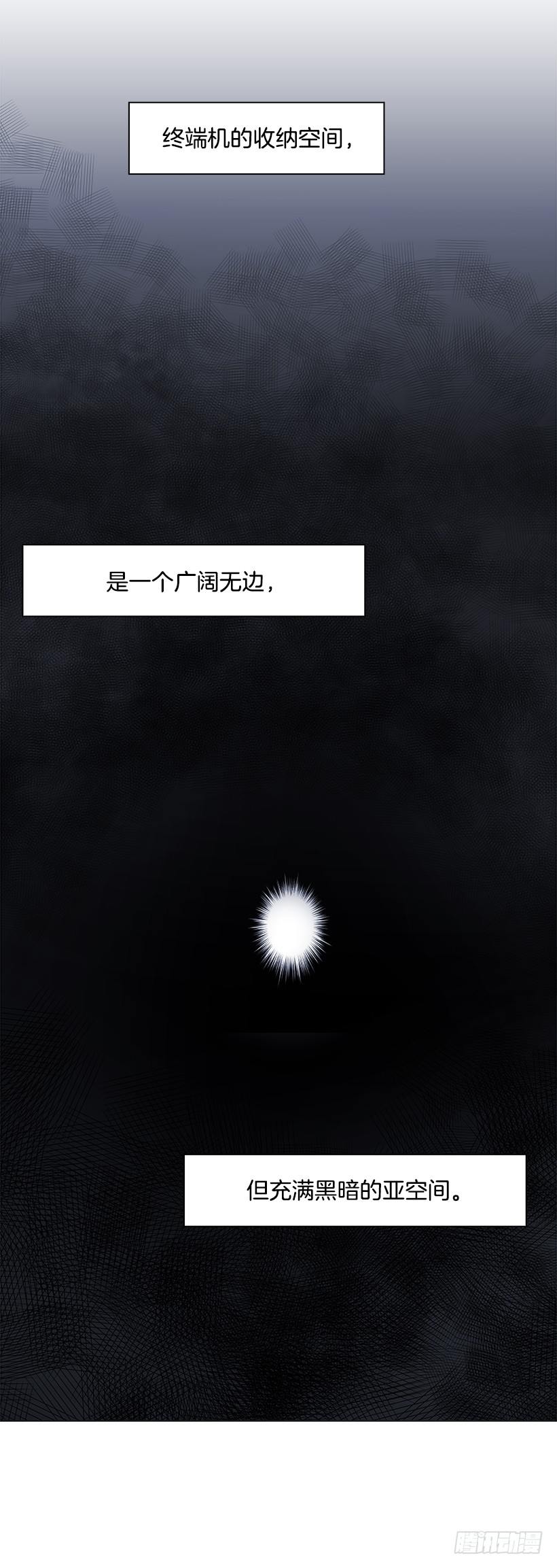 23.献祭者（3）(1/2)-第24话