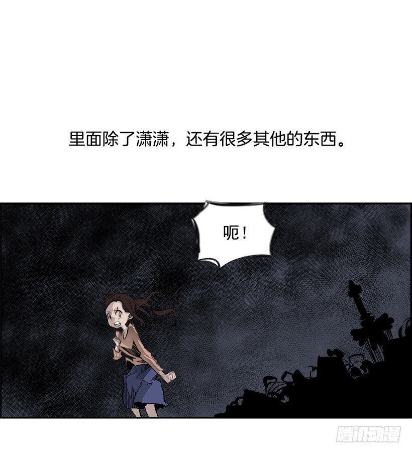 23.献祭者（3）(1/2)-第24话