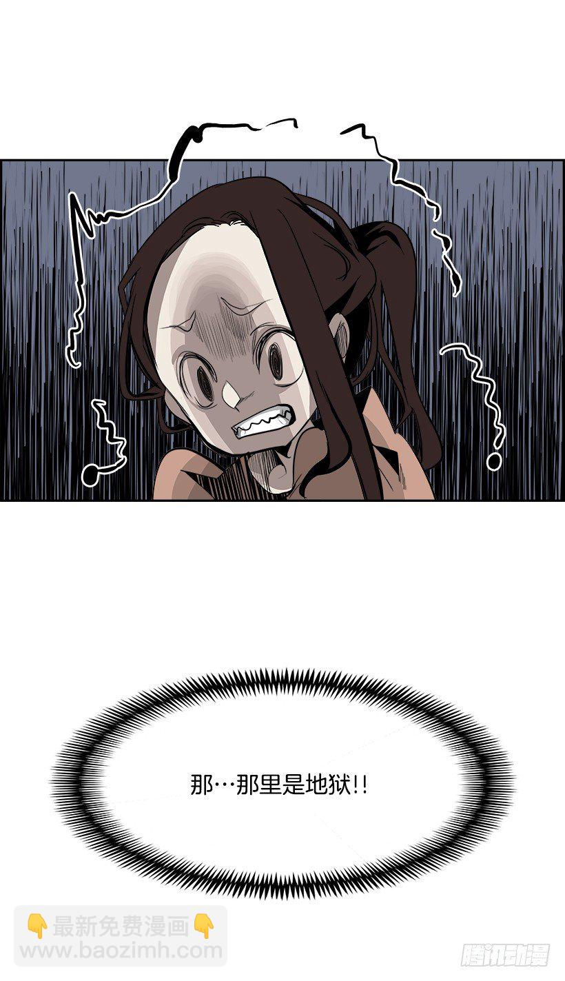 23.献祭者（3）(1/2)-第24话