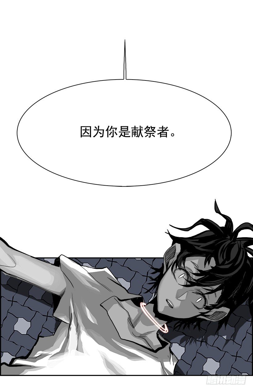 23.献祭者（3）(1/2)-第24话