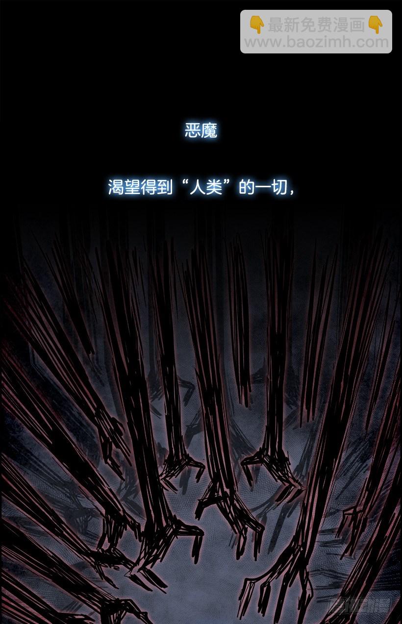 25.献祭者（5）(1/2)-第26话