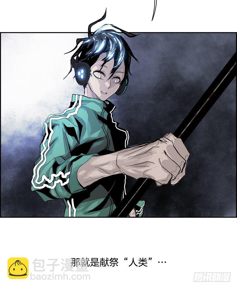 25.献祭者（5）(1/2)-第26话