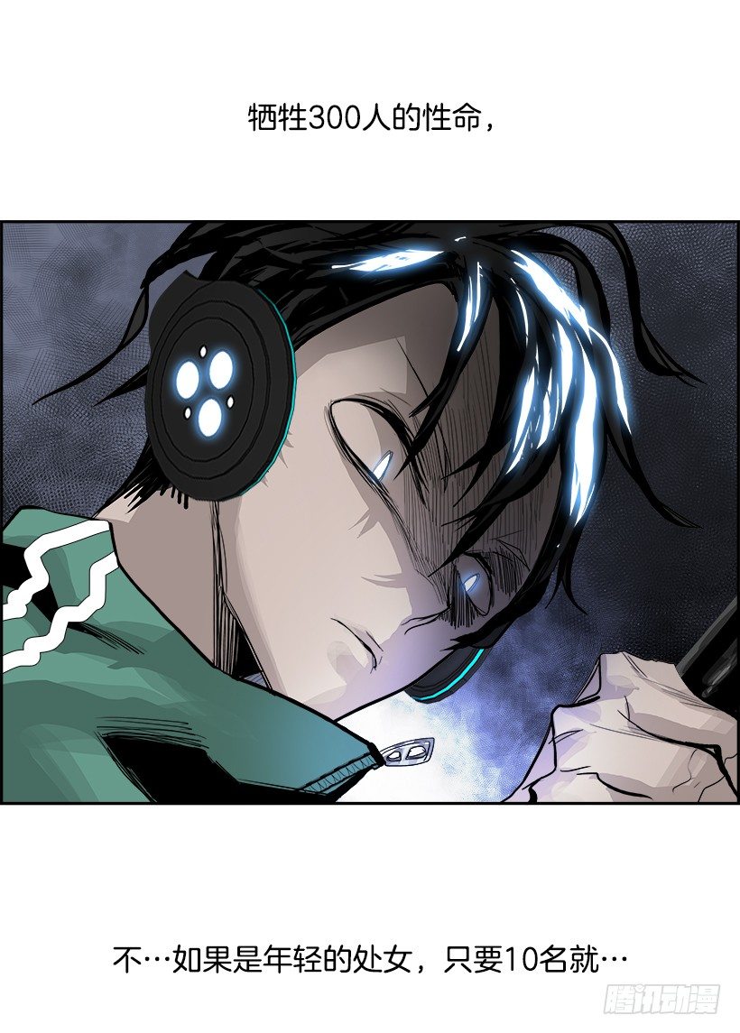 25.献祭者（5）(1/2)-第26话