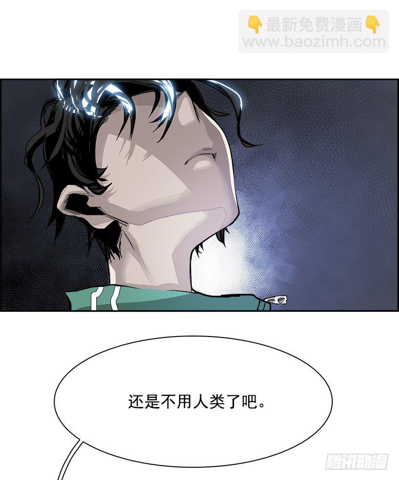 25.献祭者（5）(1/2)-第26话