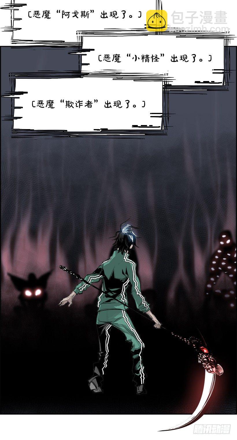 25.献祭者（5）(1/2)-第26话