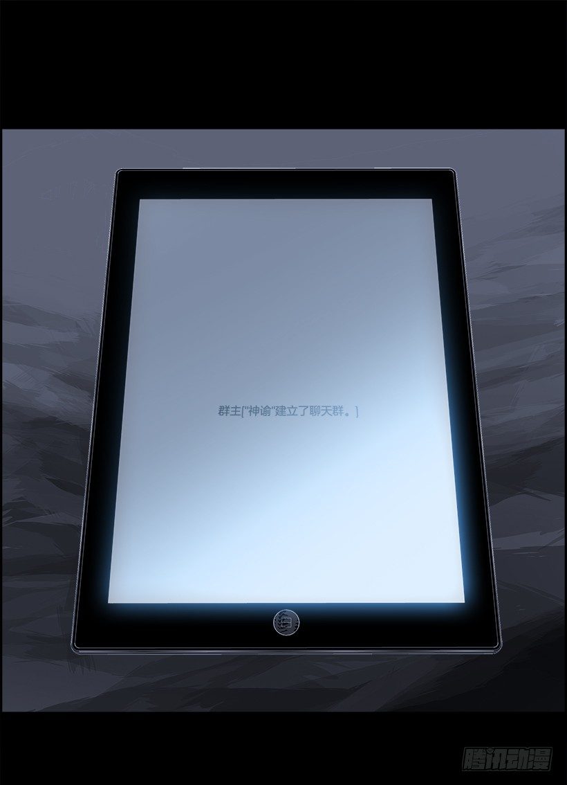 25.献祭者（5）(1/2)-第26话