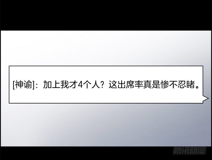 25.献祭者（5）(1/2)-第26话