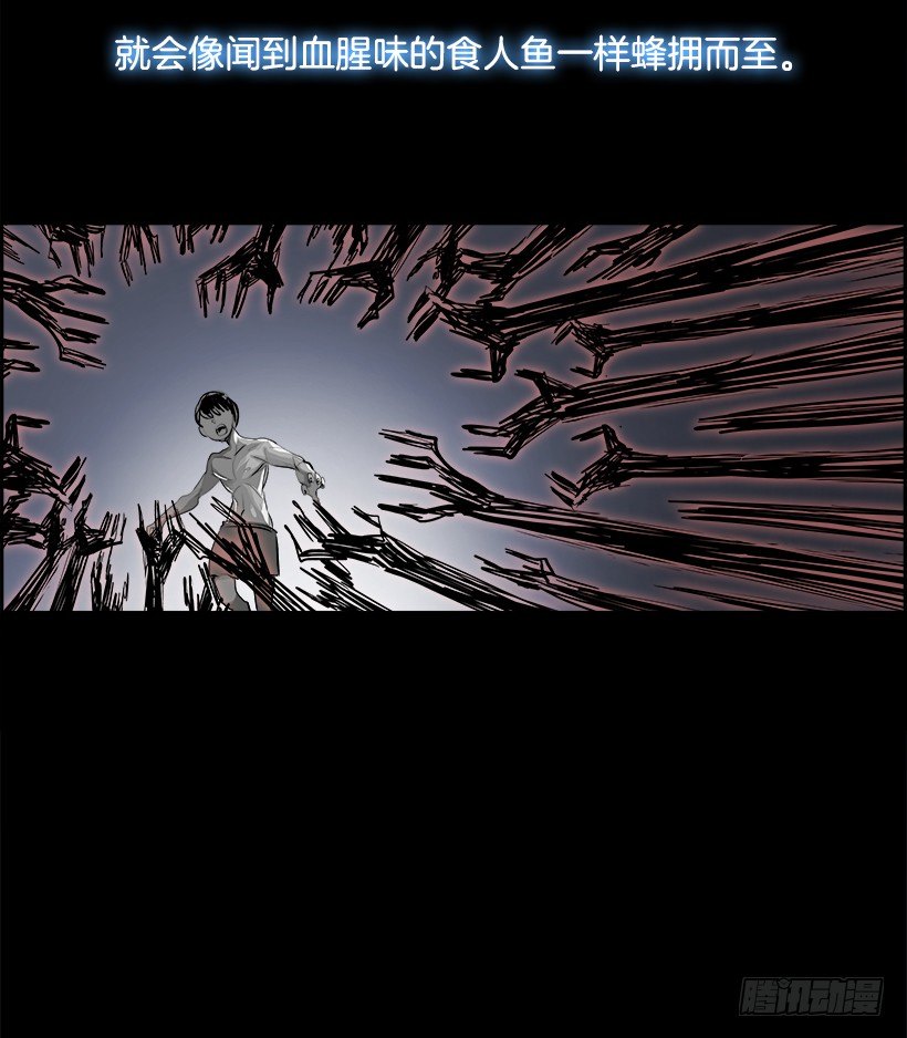 25.献祭者（5）(1/2)-第26话